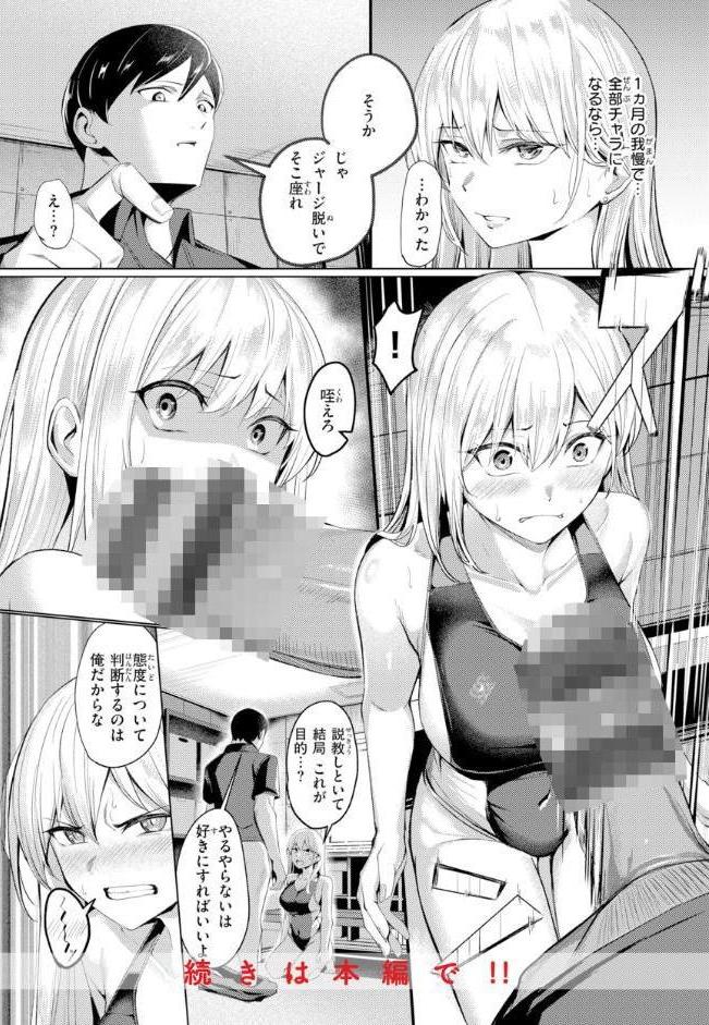 性処理課の川上さん【デジタル版限定おまけ付き】