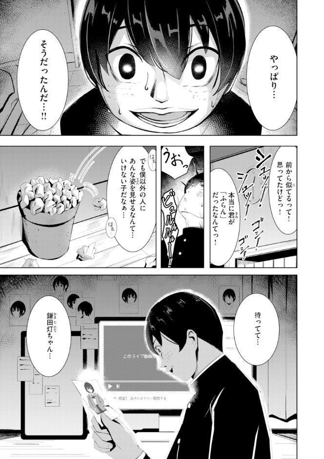 性処理課の川上さん【デジタル版限定おまけ付き】