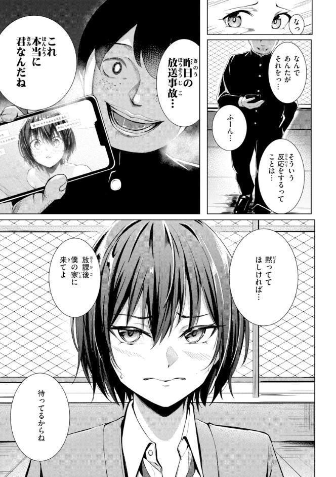 性処理課の川上さん【デジタル版限定おまけ付き】