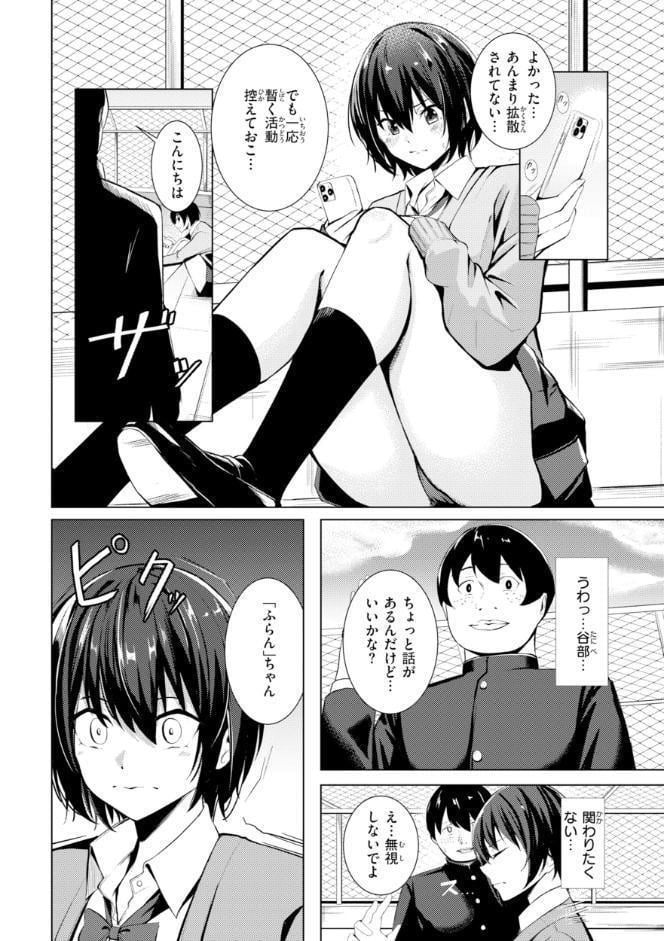 性処理課の川上さん【デジタル版限定おまけ付き】