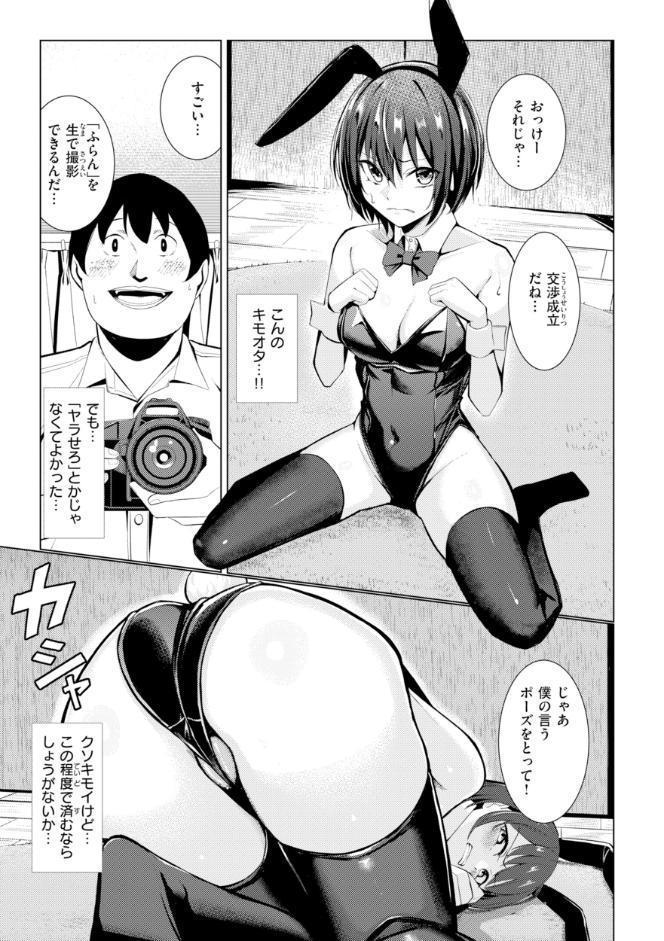 性処理課の川上さん【デジタル版限定おまけ付き】