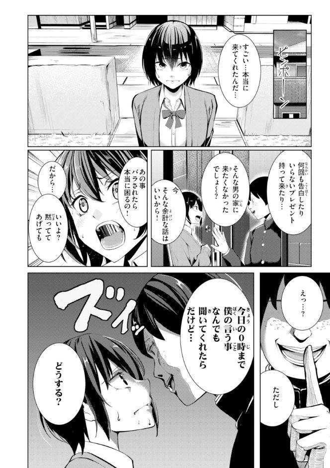 性処理課の川上さん【デジタル版限定おまけ付き】