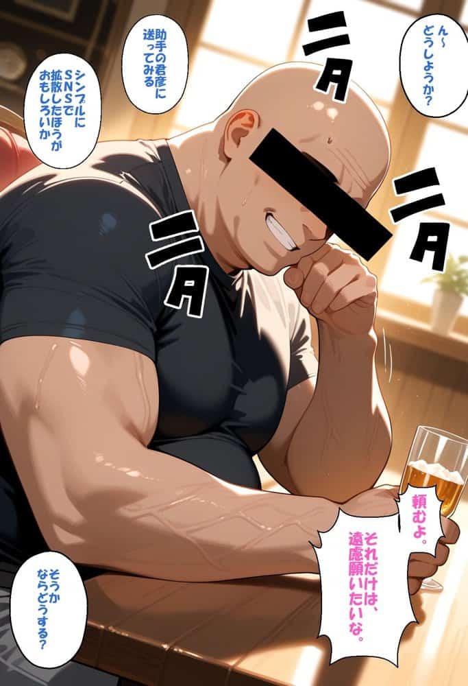 寝取られ女子 弱みをネタに支配された シ〇スタ