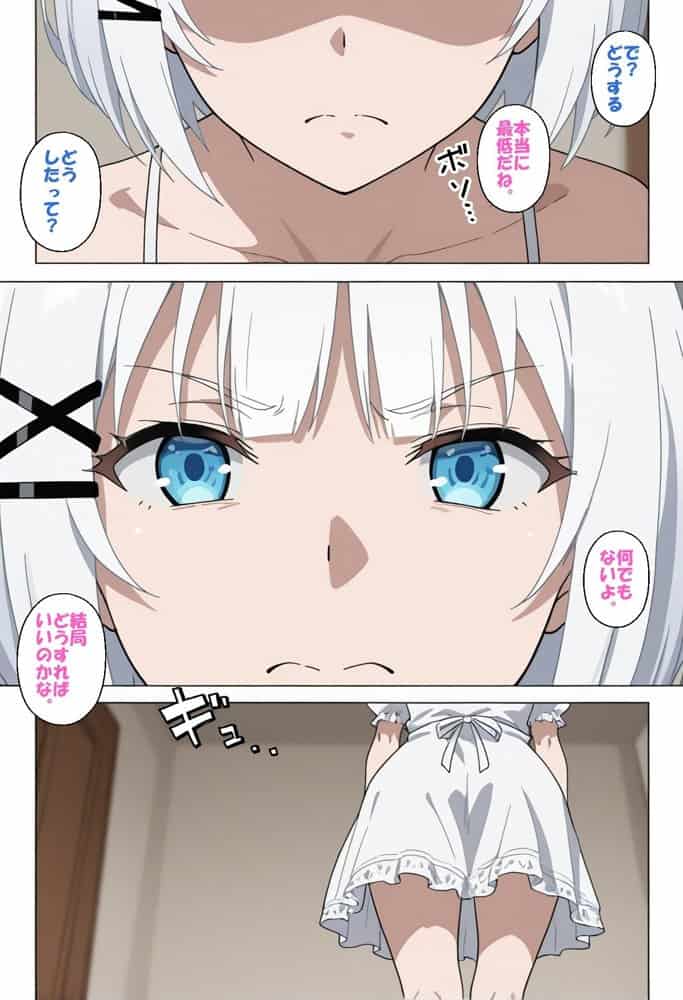 寝取られ女子 弱みをネタに支配された シ〇スタ