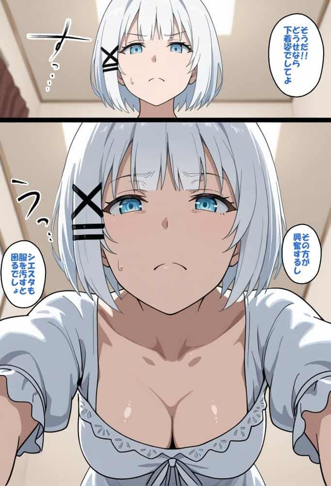 寝取られ女子 弱みをネタに支配された シ〇スタ