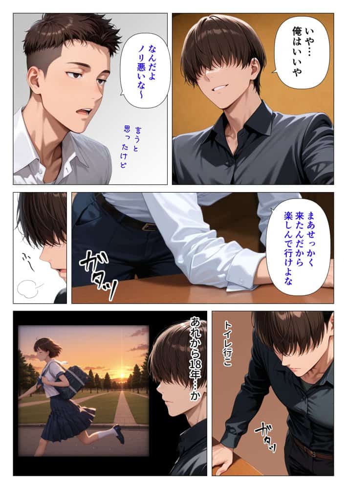 むちむち人妻になった元カノと同窓会で再会した童貞の濃密H  〜今日は私のカラダ好きに使って〜