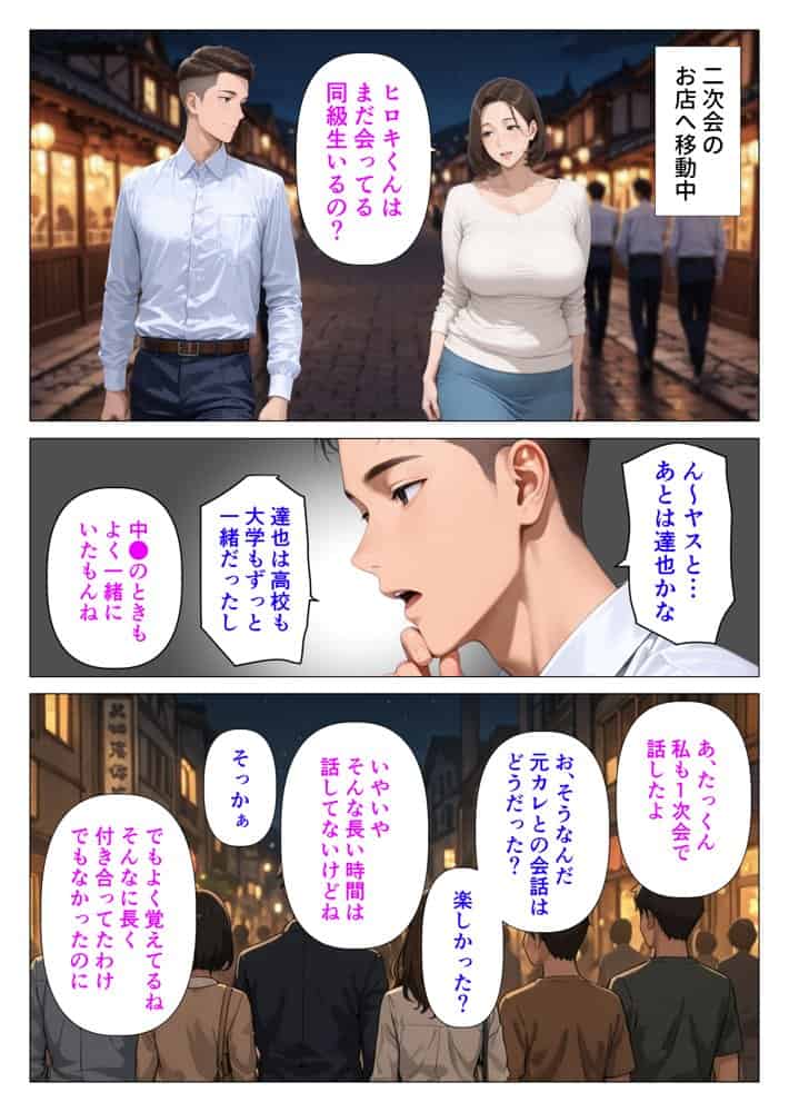 むちむち人妻になった元カノと同窓会で再会した童貞の濃密H  〜今日は私のカラダ好きに使って〜