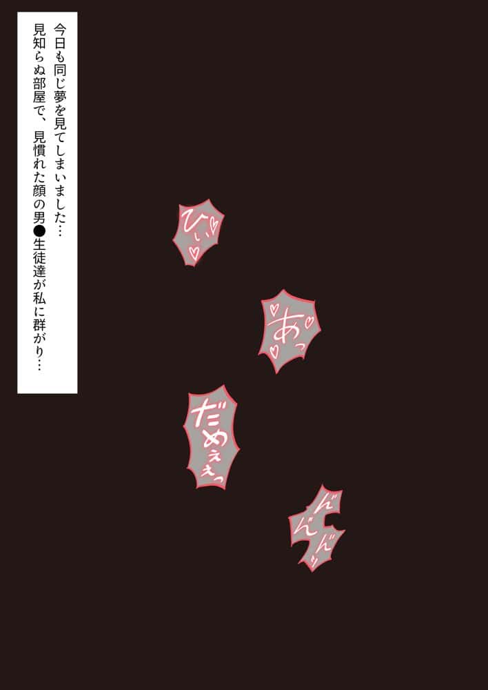 林●●●で生徒に輪●されまくる女教師「橘沙由理」-人格破壊工程