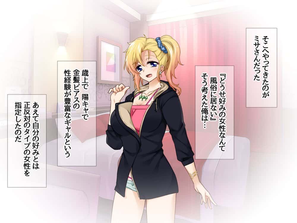 デリヘル彼女 デリヘル嬢に中出しプロポーズしたら最高でした