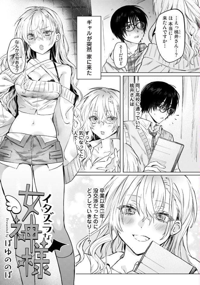 COMICロティス Vol.6