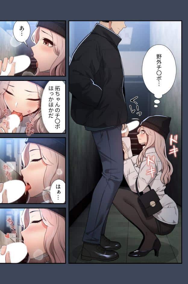このご時世に家庭教師【分冊版】89話