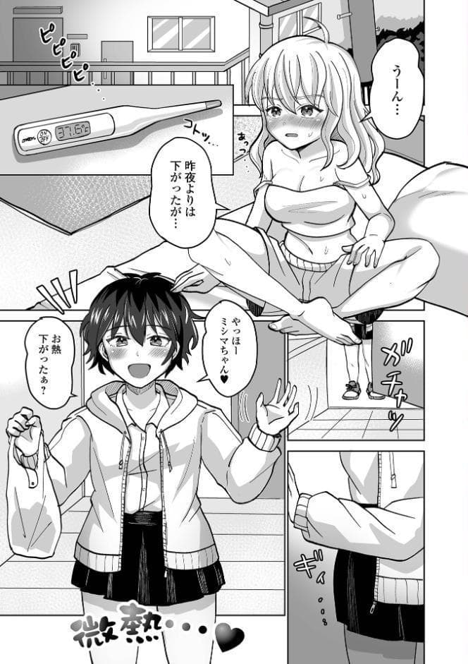 ふたラバ！