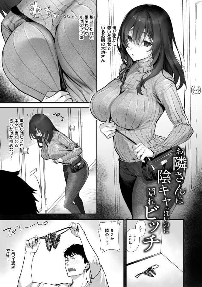 イキザカリ 〜sage・ジョー作品集〜