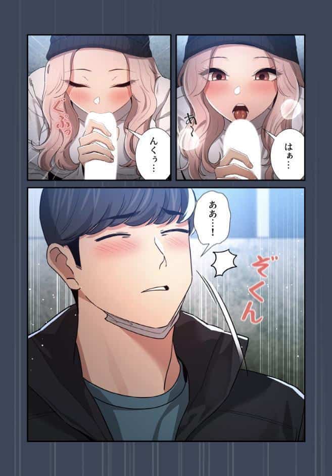 このご時世に家庭教師【分冊版】89話