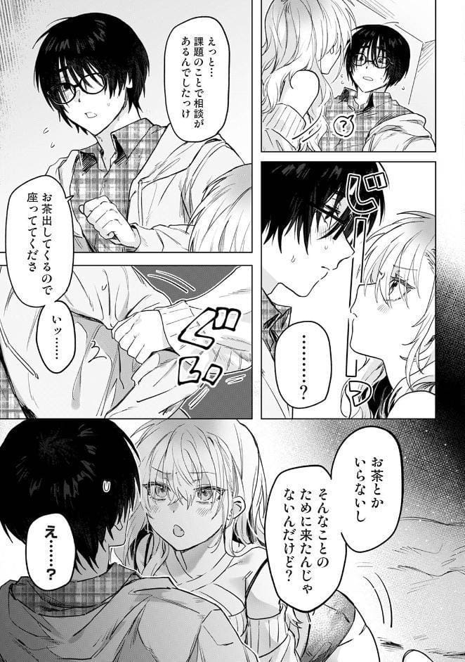 COMICロティス Vol.6