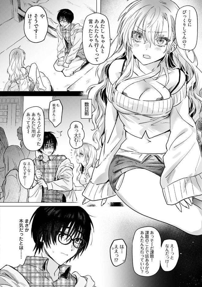 COMICロティス Vol.6