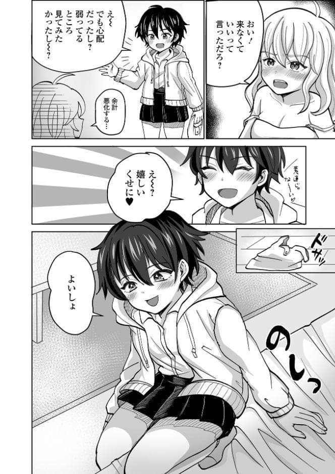ふたラバ！