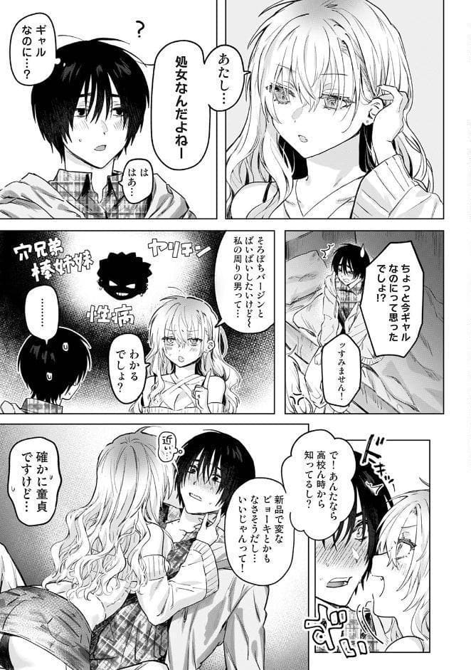 COMICロティス Vol.6