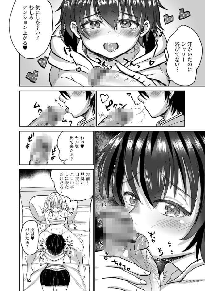 ふたラバ！