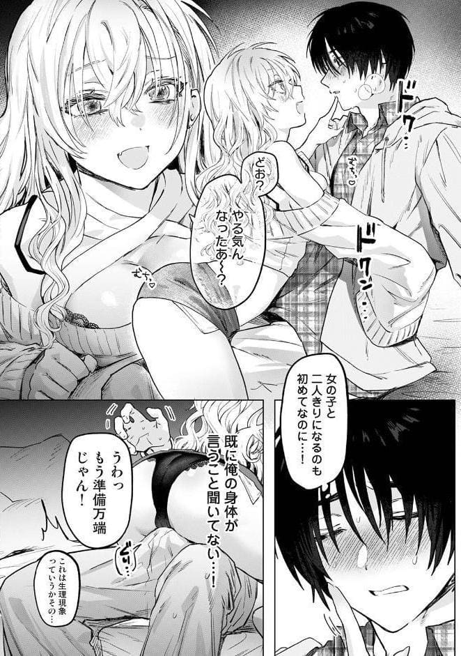 COMICロティス Vol.6