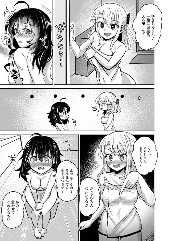 ふたラバ！