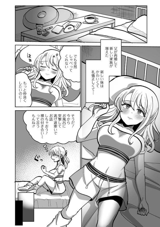 ふたラバ！