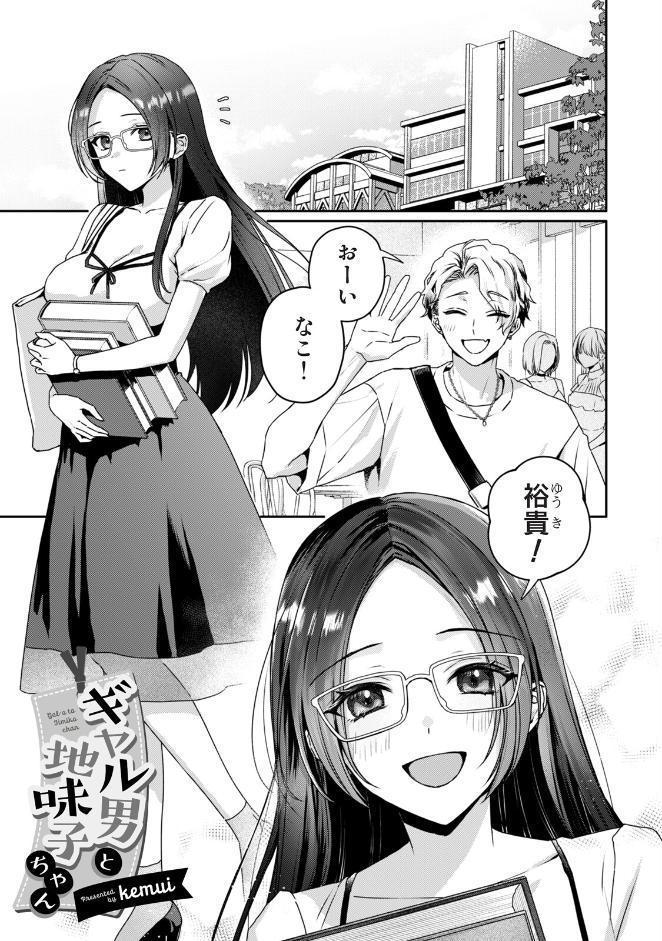 COMICロティス Vol.6