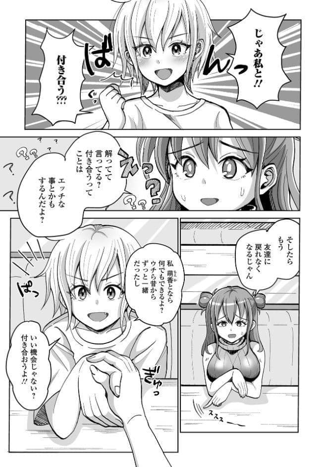 ふたラバ！