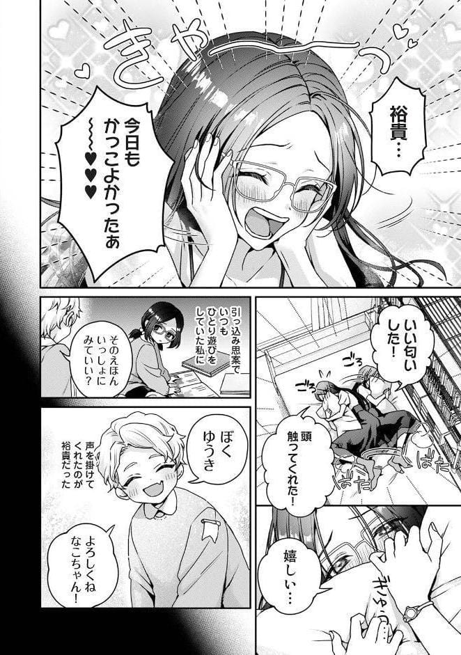 COMICロティス Vol.6