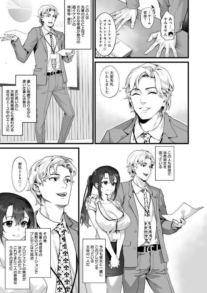 イキザカリ 〜sage・ジョー作品集〜
