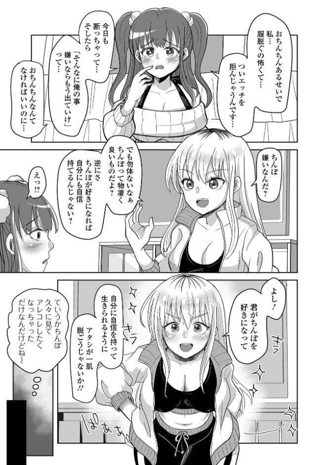 ふたラバ！
