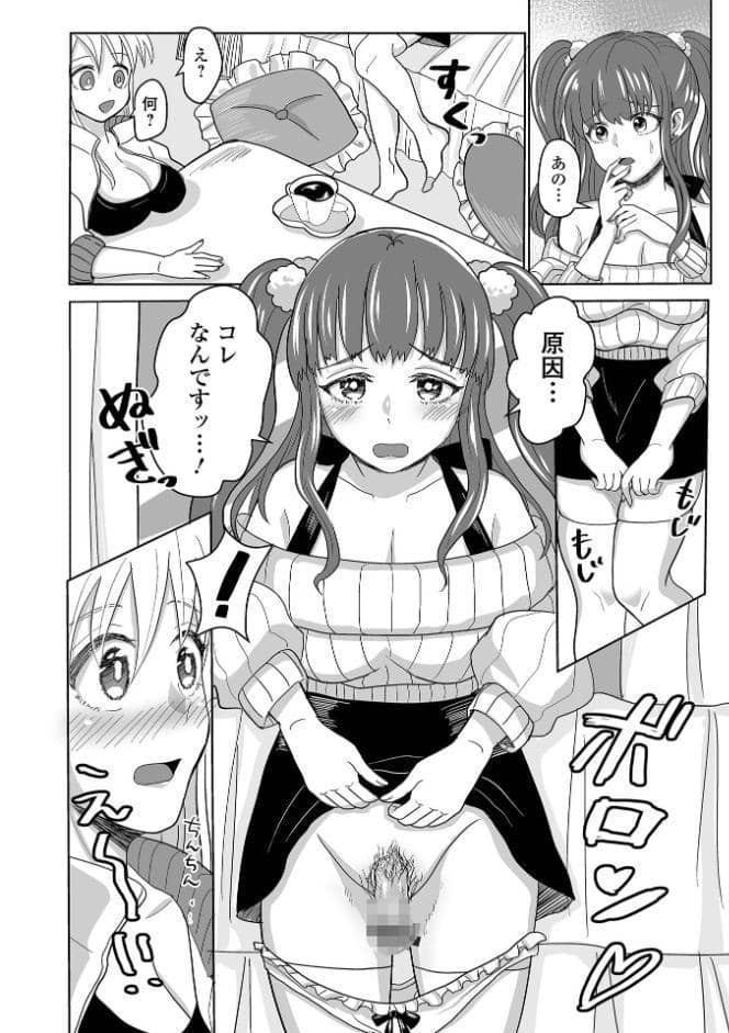 ふたラバ！