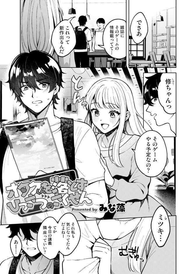 COMICロティス Vol.6