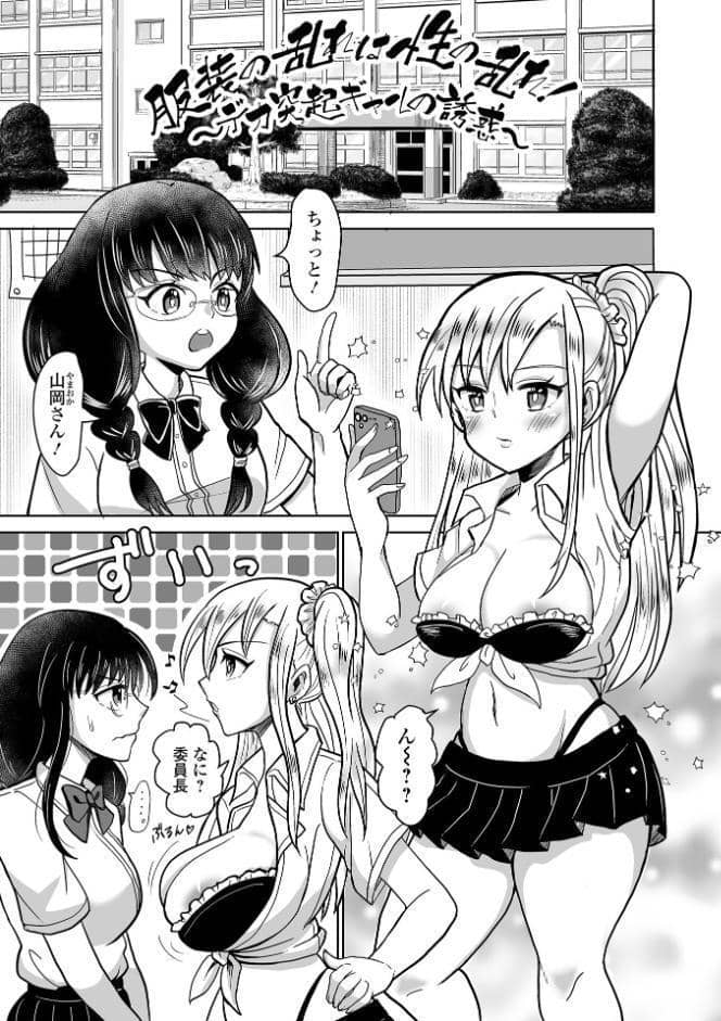 ふたラバ！