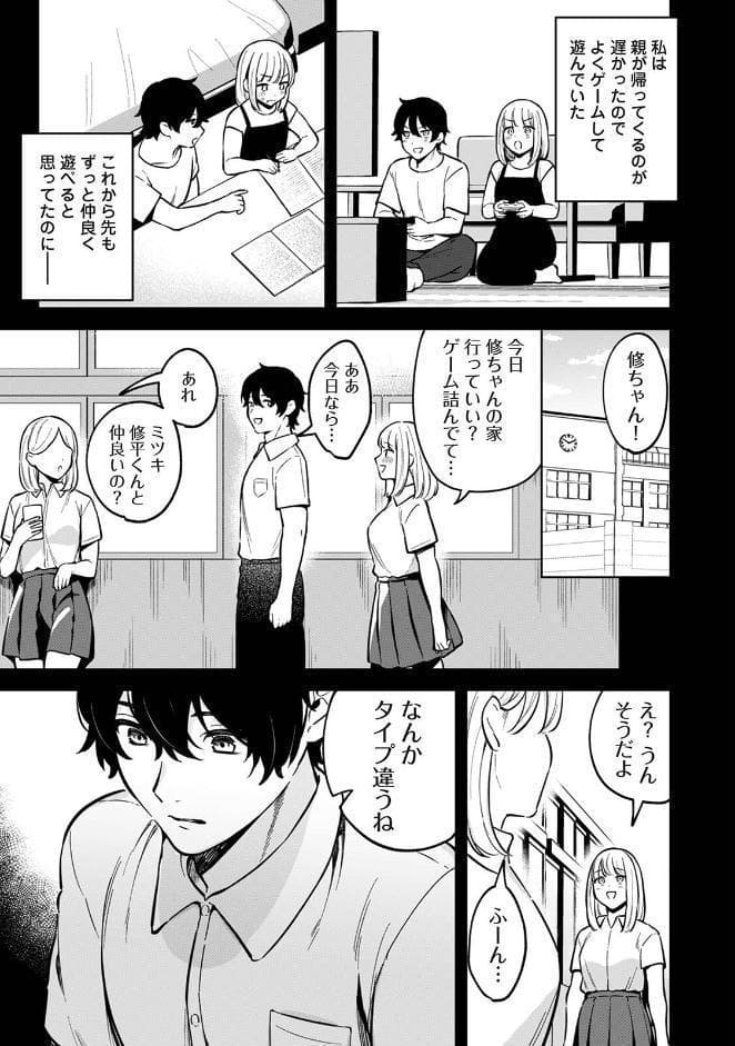 COMICロティス Vol.6