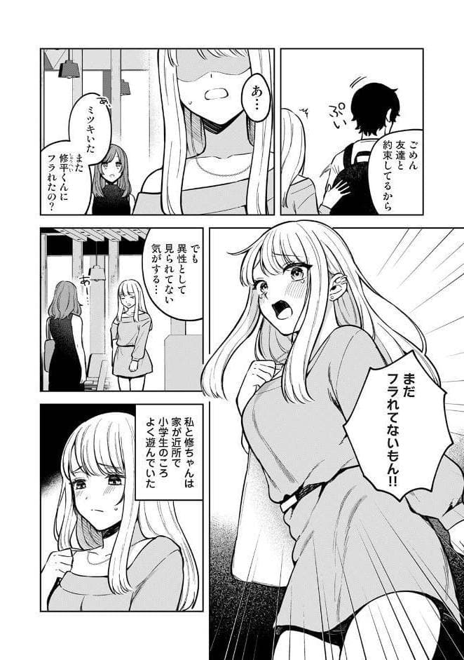 COMICロティス Vol.6