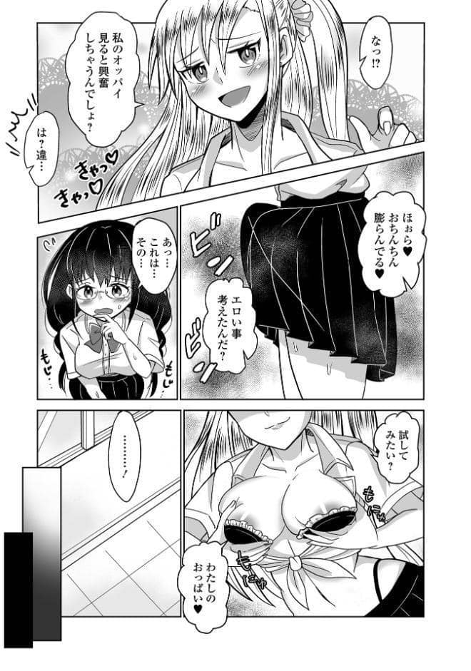 ふたラバ！