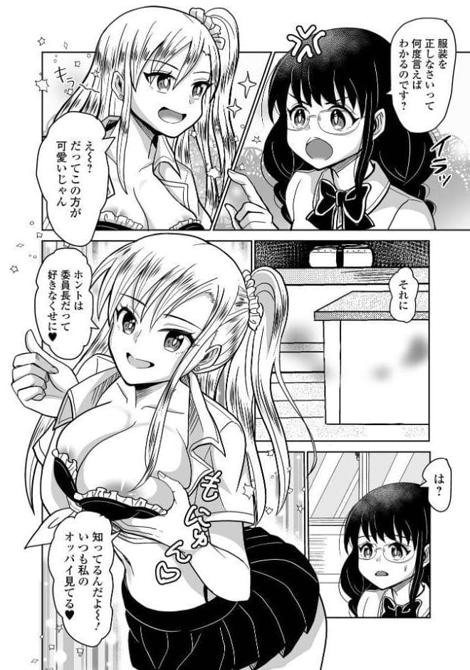 ふたラバ！