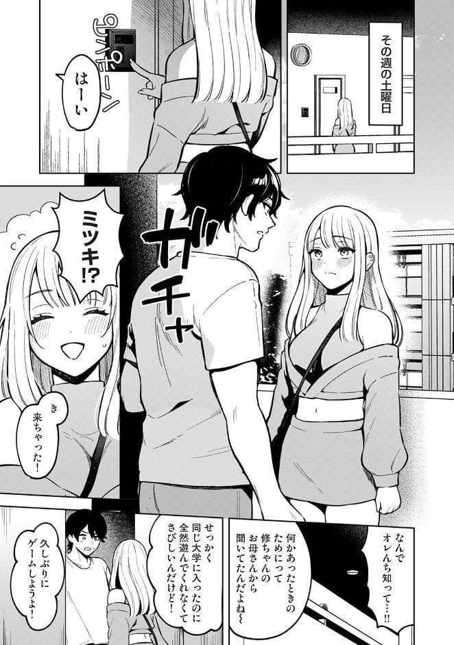 COMICロティス Vol.6