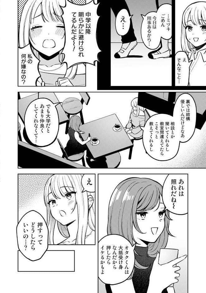 COMICロティス Vol.6