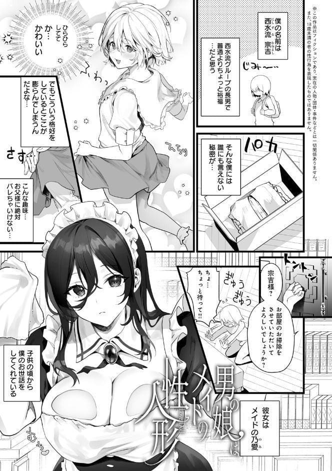 イキザカリ 〜sage・ジョー作品集〜