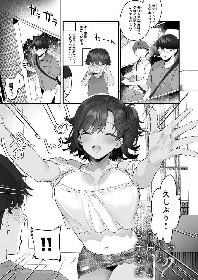 イキザカリ 〜sage・ジョー作品集〜