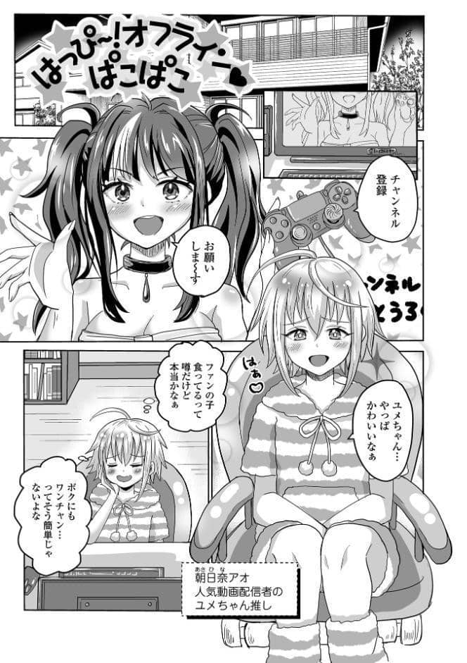 ふたラバ！