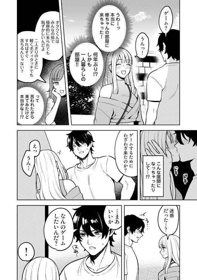 COMICロティス Vol.6