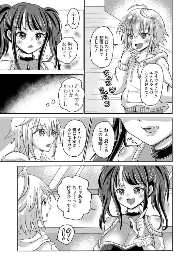 ふたラバ！