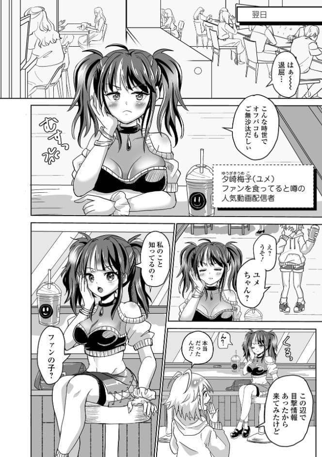 ふたラバ！