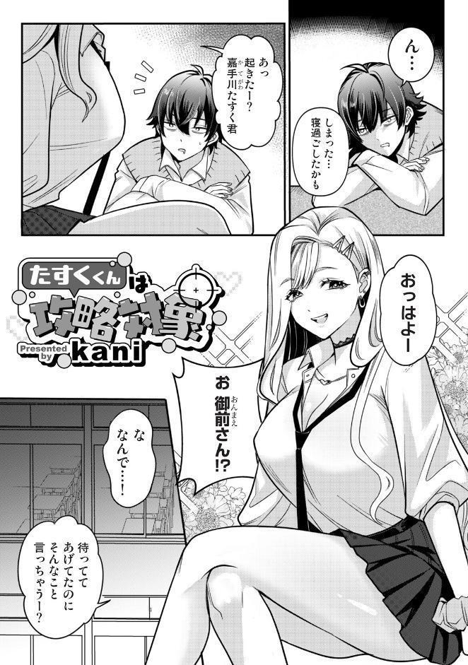 COMICロティス Vol.6