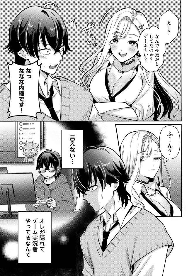 COMICロティス Vol.6