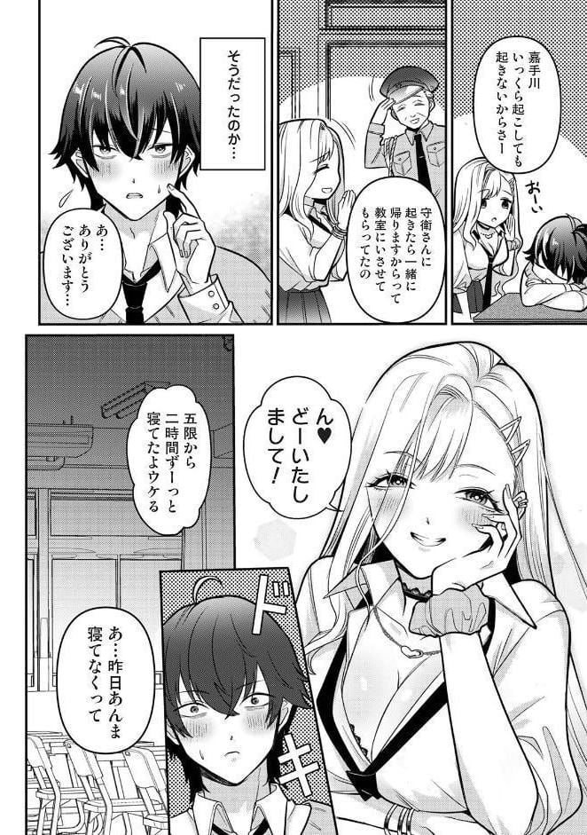 COMICロティス Vol.6