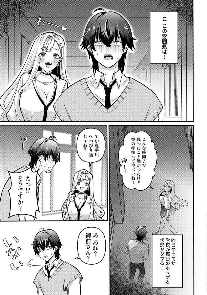 COMICロティス Vol.6